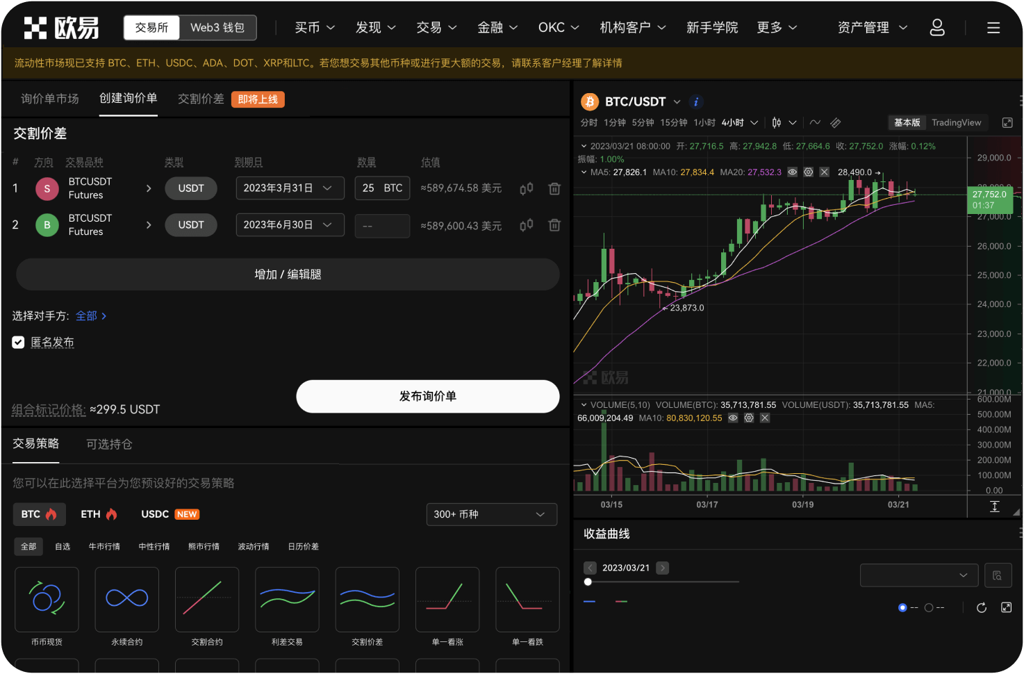 内盘如何学习抵押操作